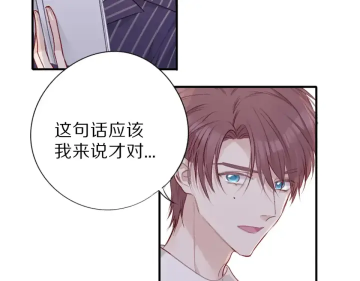 《保护我方大大》第17话 黑暗里的光图105