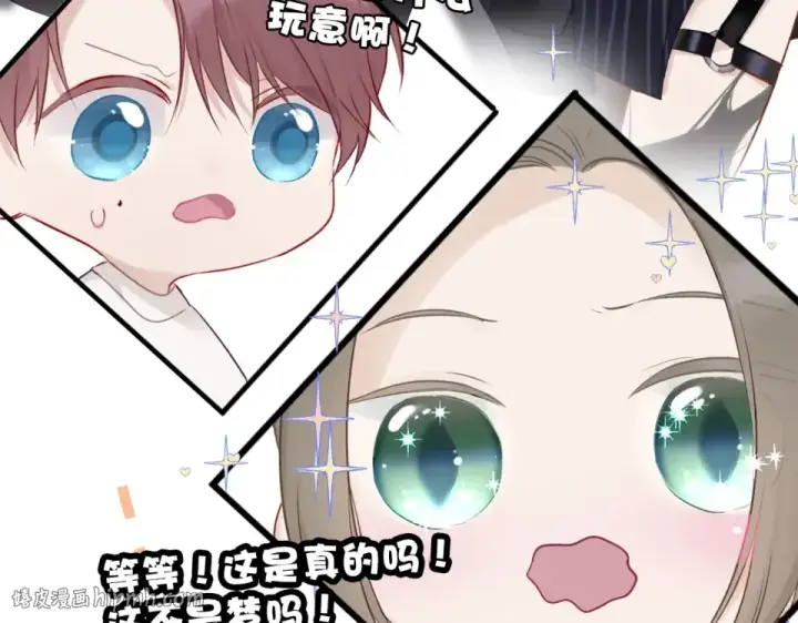 《保护我方大大》第17话 黑暗里的光图112