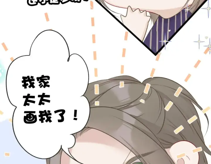 《保护我方大大》第17话 黑暗里的光图113