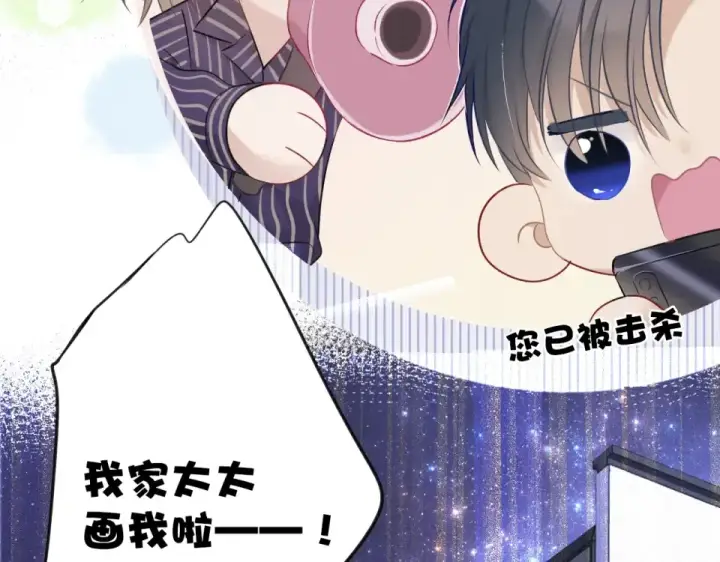 《保护我方大大》第17话 黑暗里的光图116