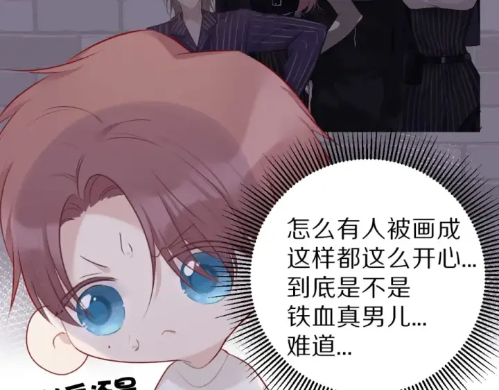 《保护我方大大》第17话 黑暗里的光图119