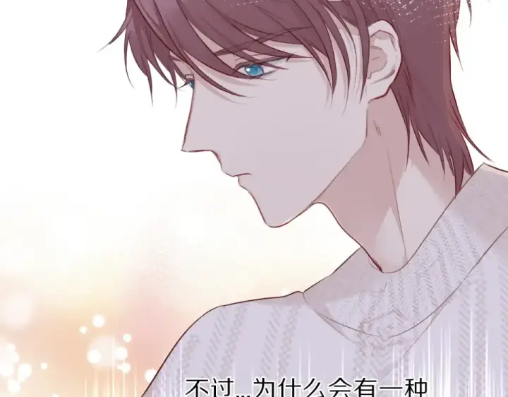 《保护我方大大》第17话 黑暗里的光图121