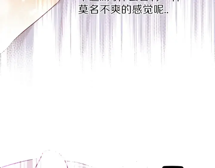 《保护我方大大》第17话 黑暗里的光图122