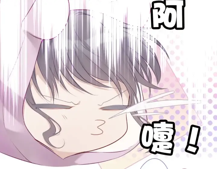 《保护我方大大》第17话 黑暗里的光图123