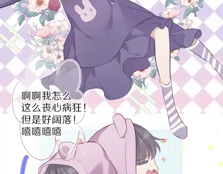 《保护我方大大》第17话 黑暗里的光图125