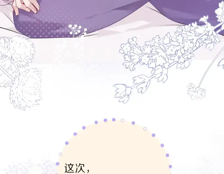 《保护我方大大》第17话 黑暗里的光图131