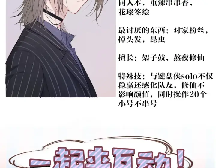 《保护我方大大》第17话 黑暗里的光图135
