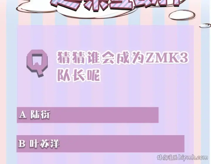 《保护我方大大》第17话 黑暗里的光图136