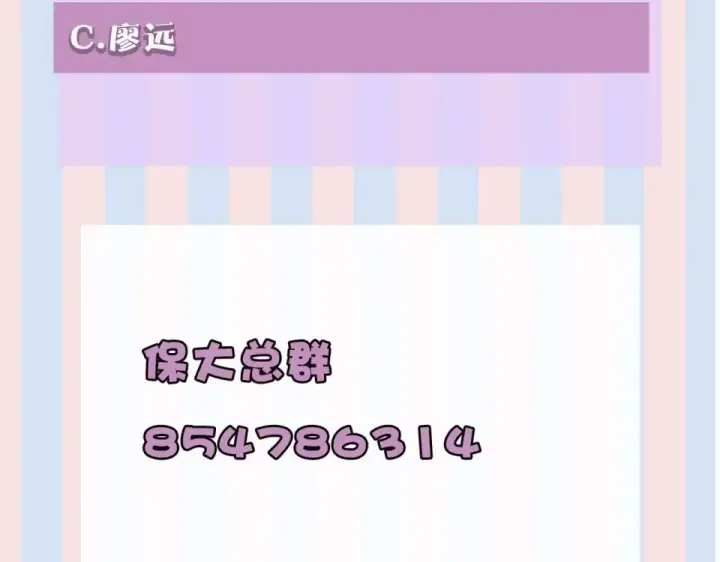 《保护我方大大》第17话 黑暗里的光图137