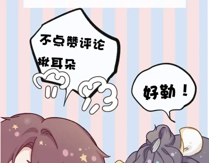 《保护我方大大》第17话 黑暗里的光图138