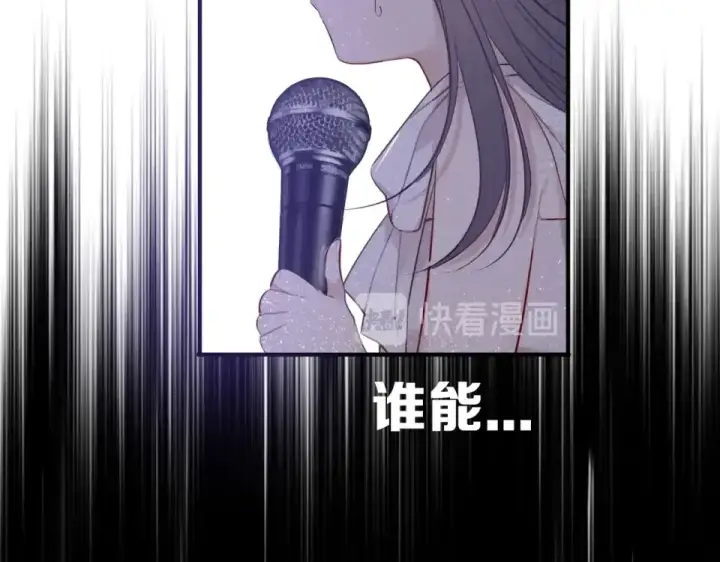 《保护我方大大》第17话 黑暗里的光图17