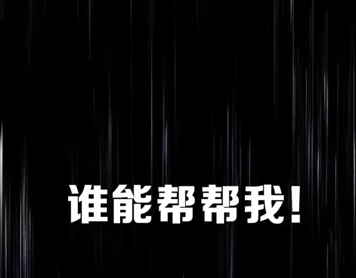 《保护我方大大》第17话 黑暗里的光图18