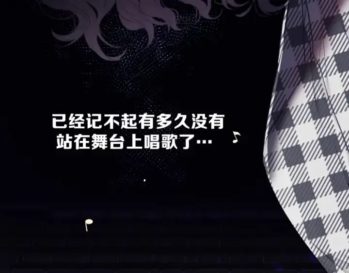 《保护我方大大》第17话 黑暗里的光图2