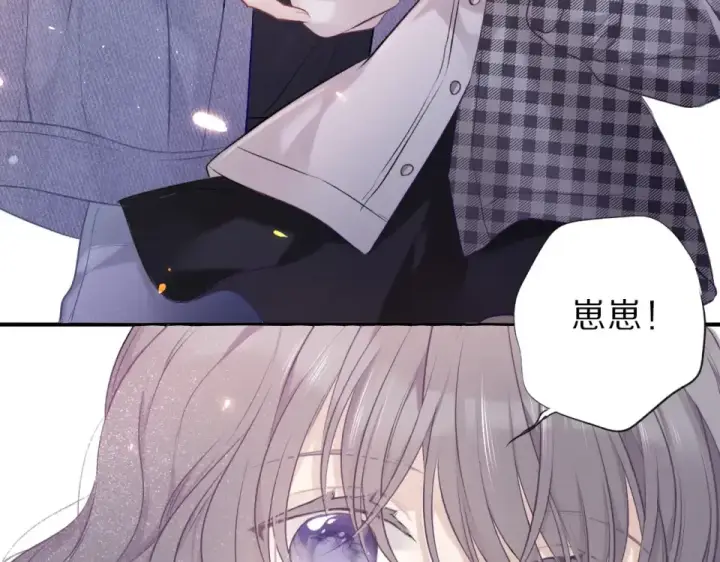 《保护我方大大》第17话 黑暗里的光图28