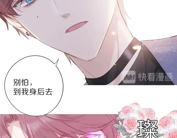 《保护我方大大》第17话 黑暗里的光图30