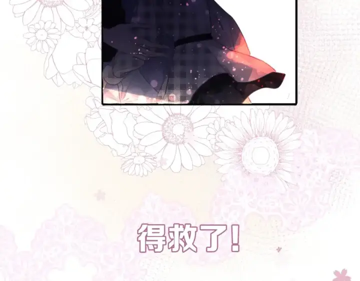 《保护我方大大》第17话 黑暗里的光图34