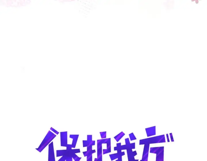 《保护我方大大》第17话 黑暗里的光图35
