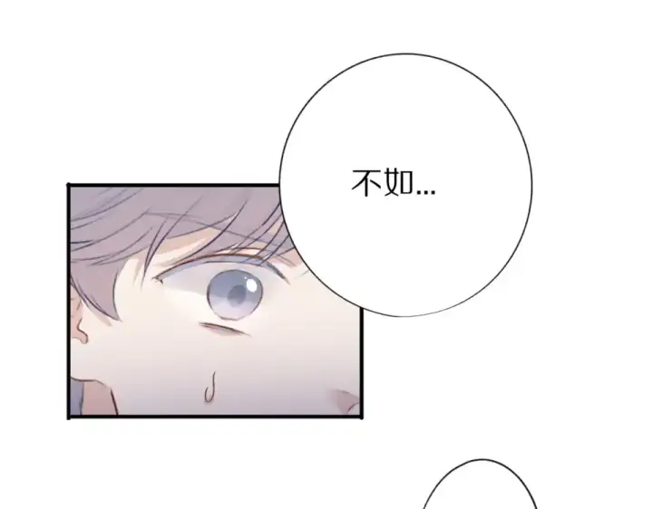 《保护我方大大》第17话 黑暗里的光图44