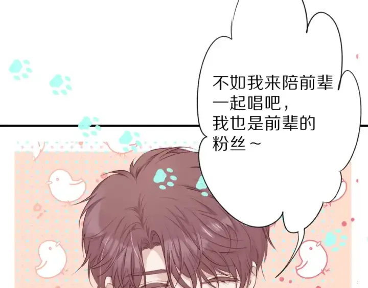 《保护我方大大》第17话 黑暗里的光图45