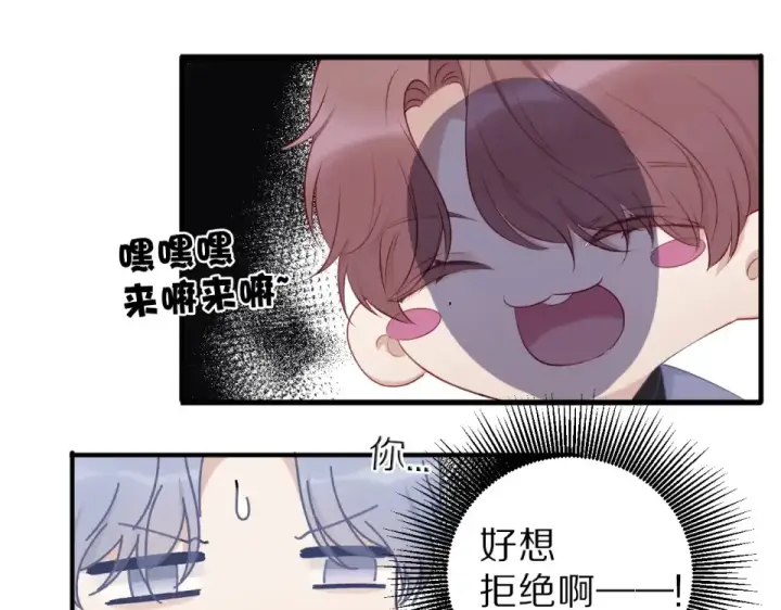 《保护我方大大》第17话 黑暗里的光图47