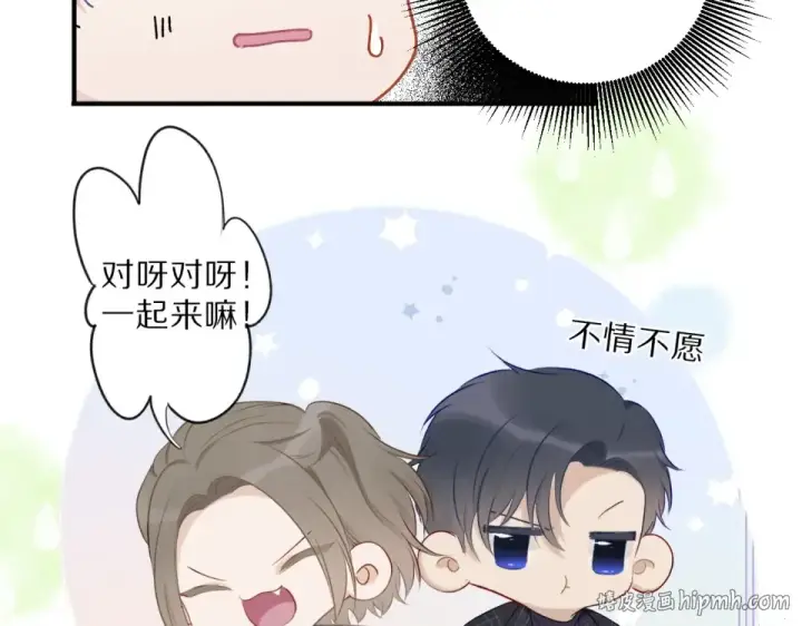 《保护我方大大》第17话 黑暗里的光图48