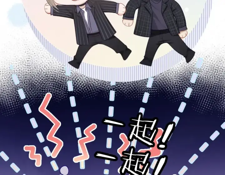 《保护我方大大》第17话 黑暗里的光图49