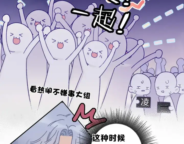 《保护我方大大》第17话 黑暗里的光图50