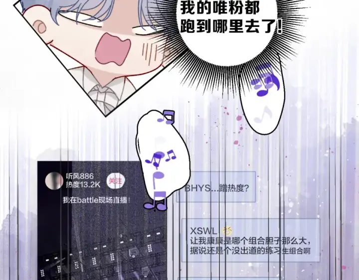 《保护我方大大》第17话 黑暗里的光图51
