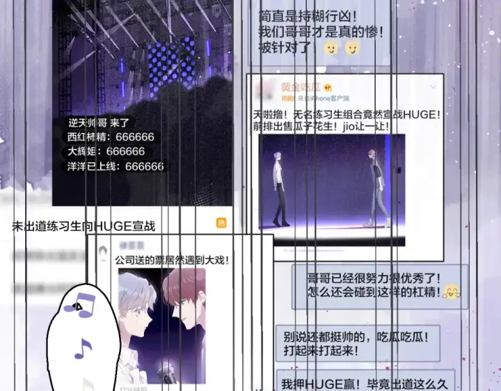 《保护我方大大》第17话 黑暗里的光图52