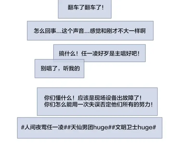 《保护我方大大》第17话 黑暗里的光图58