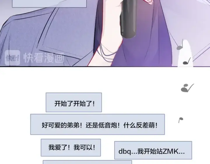 《保护我方大大》第17话 黑暗里的光图62