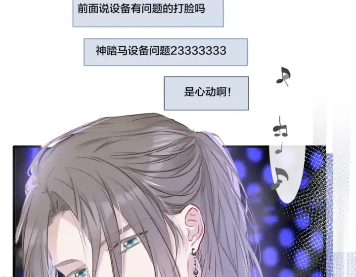 《保护我方大大》第17话 黑暗里的光图63
