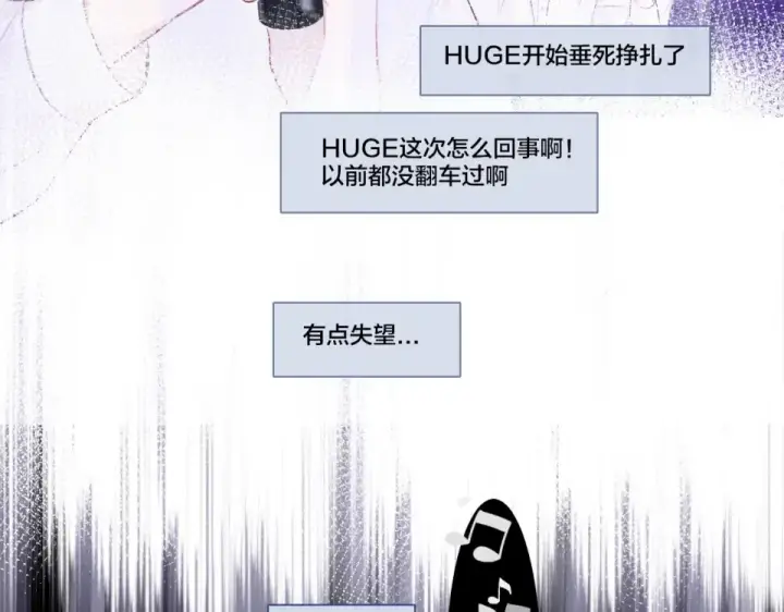 《保护我方大大》第17话 黑暗里的光图69