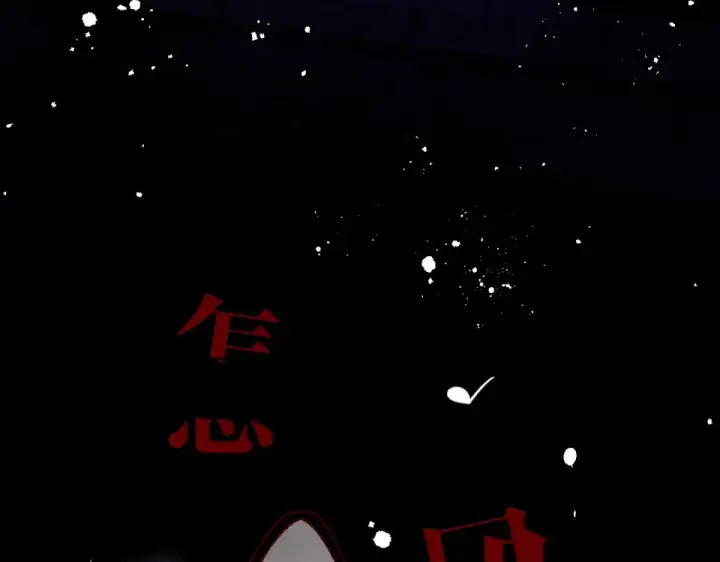 《保护我方大大》第17话 黑暗里的光图7