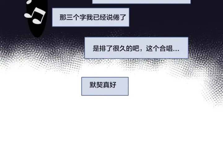 《保护我方大大》第17话 黑暗里的光图73