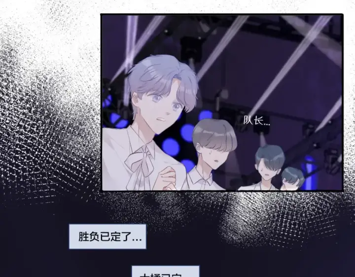 《保护我方大大》第17话 黑暗里的光图74