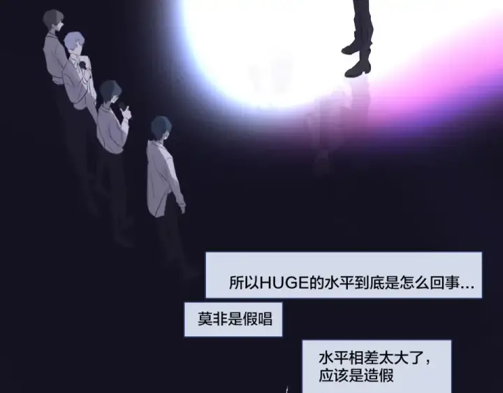 《保护我方大大》第17话 黑暗里的光图76