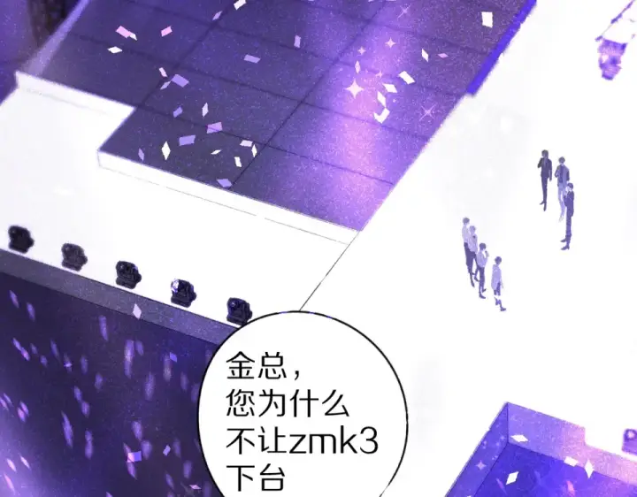 《保护我方大大》第17话 黑暗里的光图79