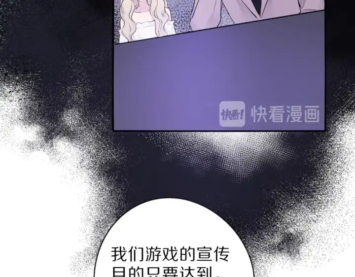 《保护我方大大》第17话 黑暗里的光图82