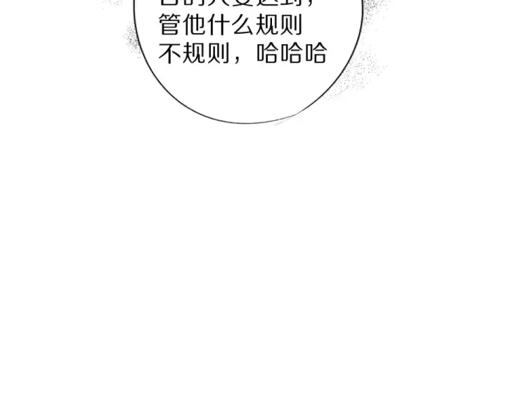 《保护我方大大》第17话 黑暗里的光图83