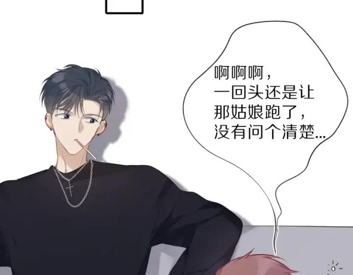 《保护我方大大》第17话 黑暗里的光图87