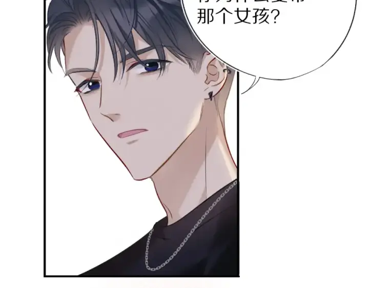 《保护我方大大》第17话 黑暗里的光图89