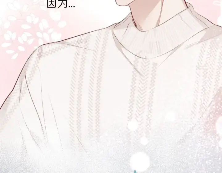 《保护我方大大》第17话 黑暗里的光图91