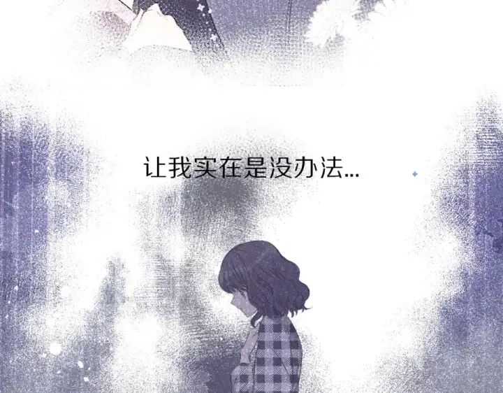 《保护我方大大》第17话 黑暗里的光图95