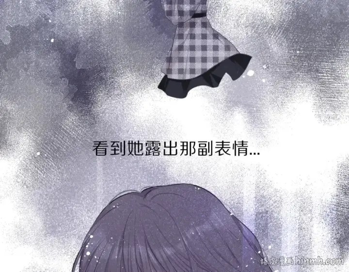 《保护我方大大》第17话 黑暗里的光图96