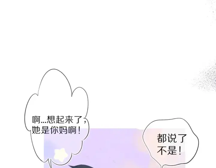 《保护我方大大》第17话 黑暗里的光图98