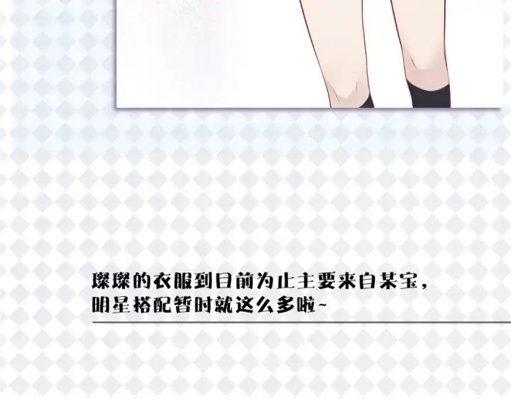 《保护我方大大》特别篇 保大の衣橱图11