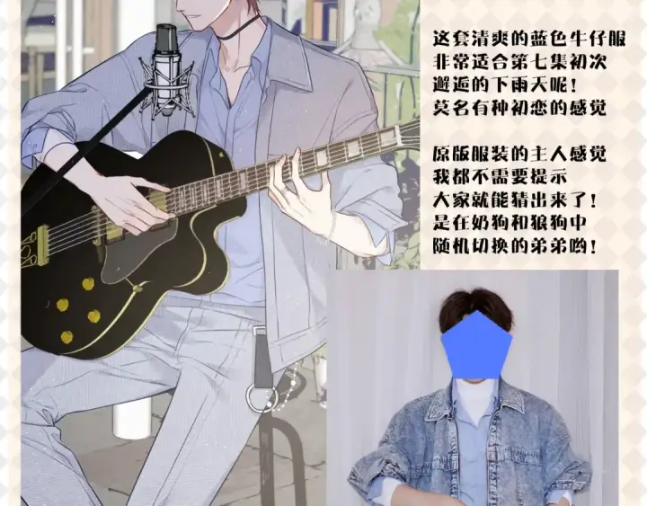 《保护我方大大》特别篇 保大の衣橱图14