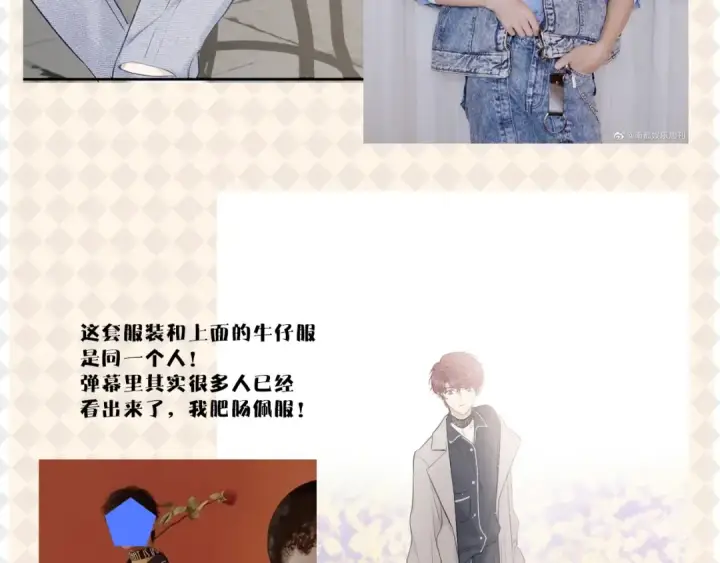 《保护我方大大》特别篇 保大の衣橱图15