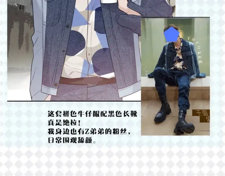《保护我方大大》特别篇 保大の衣橱图18